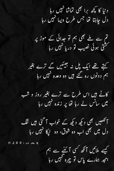 Sad Poetry image