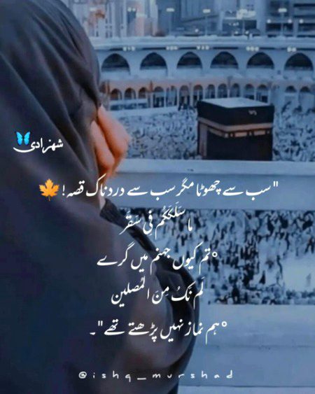 Islamic Quotes image