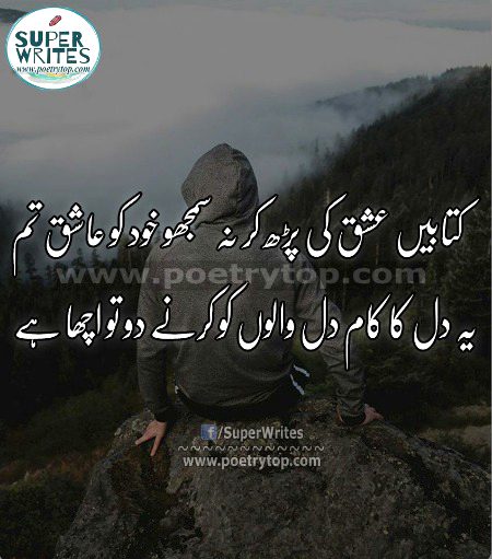 Sad Poetry image