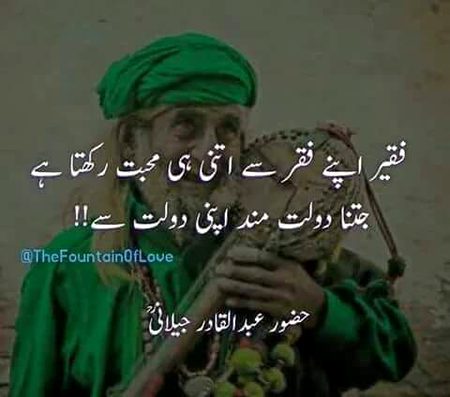 abdul qadir jilani rz