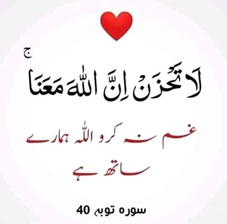 Islamic Quotes image