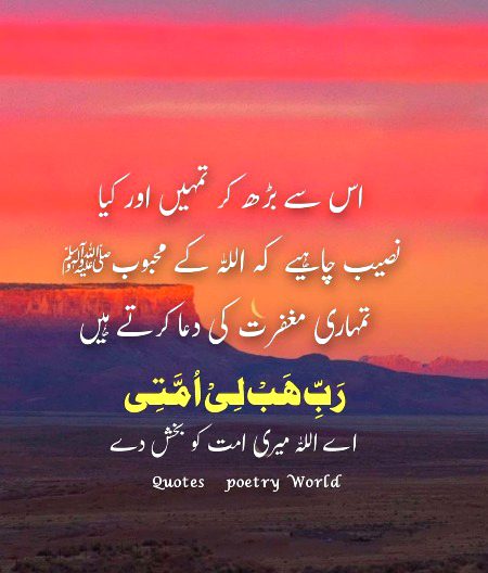 Islamic Quotes image