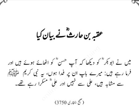Masha Allah