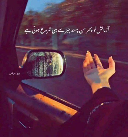 munpasand log hi chor jatay han