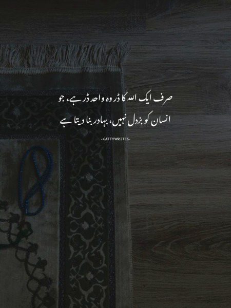 Islamic Quotes image