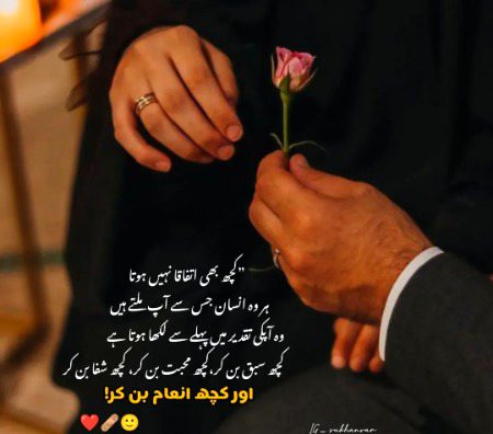 Yaqeen ha Safar Acha RHA ho ga..