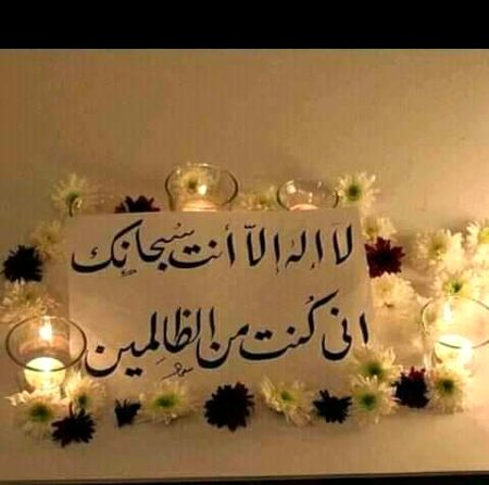 Islamic Quotes image