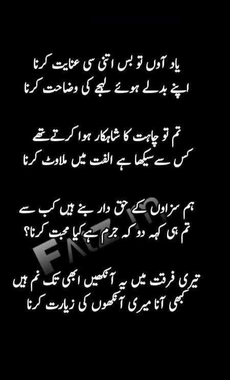 Sad Poetry image
