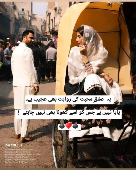 Romantic Poetry image