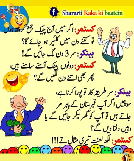 Jokes image