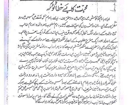 ایک ایسا تعویذ مطلب عمل ملا جس سے
محبوب آپکے قدموں میں ہوگا