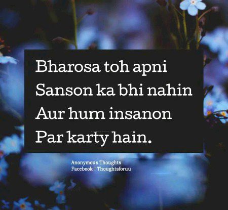 Insanso ka to koi bharosa na krna behncho🤧🤧😷