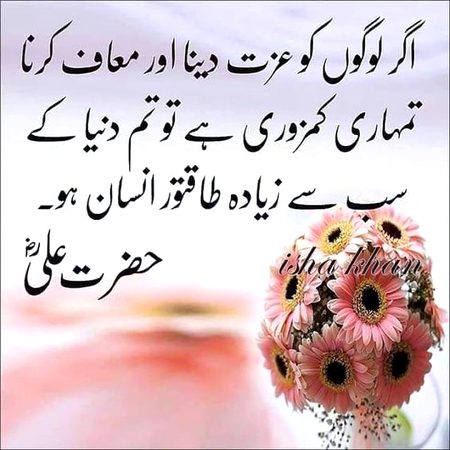 Islamic Quotes image