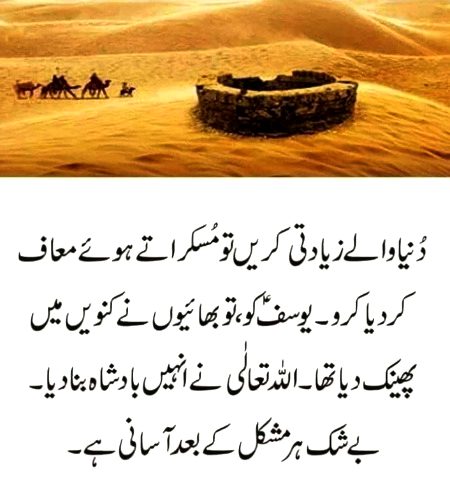 Islamic Quotes image