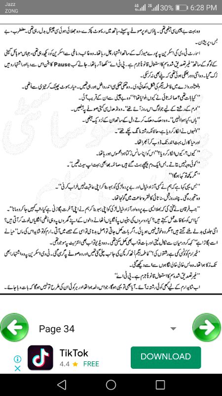 ناول, جنت کے پتے