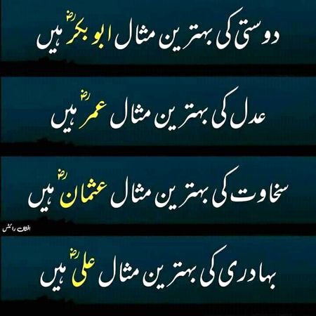Islamic Quotes image