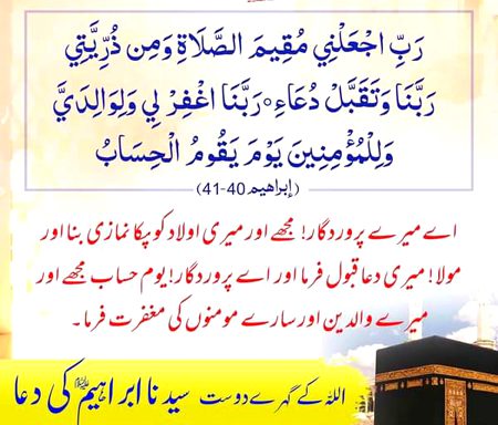 Islamic Quotes image