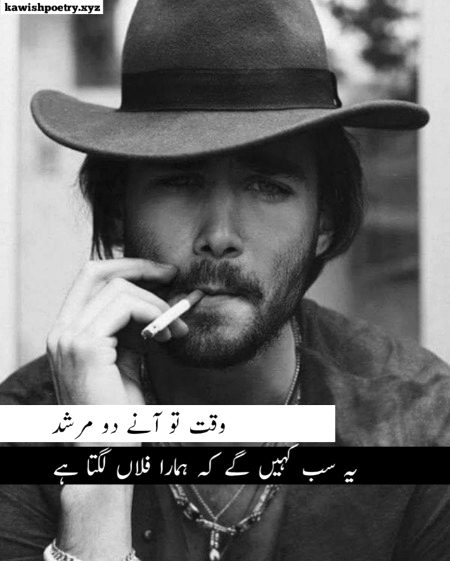 Attitude Poetry image