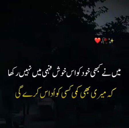 Sad Poetry image
