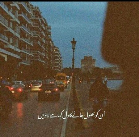 Sad Poetry image