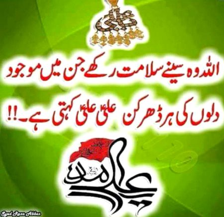 Islamic Quotes image