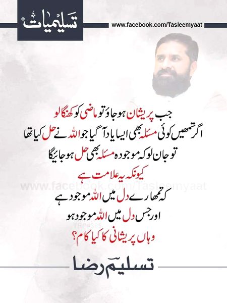 Islamic Quotes image