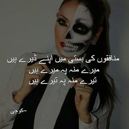 Attitude Poetry image