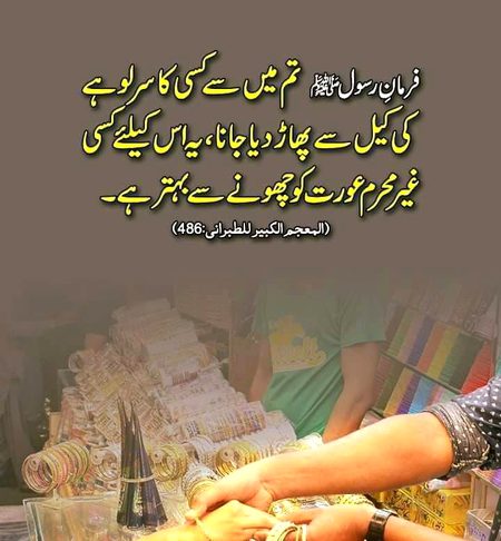Islamic