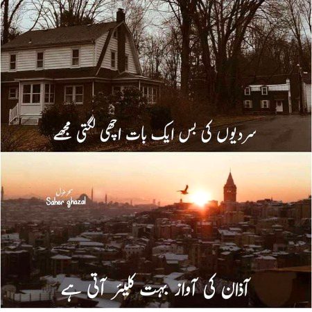 Absolutely 
Fajr ki azan ki To baat hi alag hain