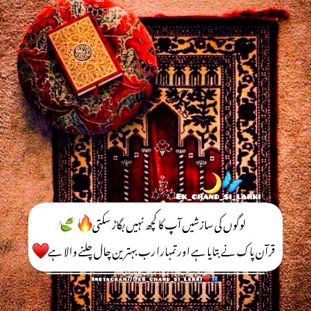 Islamic Quotes image