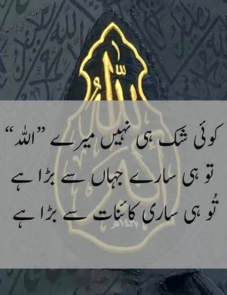 Islamic Quotes image