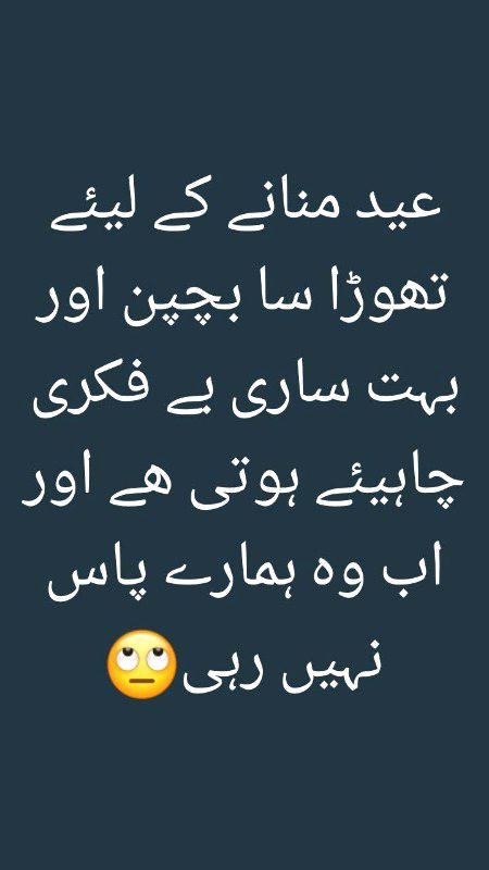 Ab eid ka woo maza ni hotaa jo pehlay hota💔