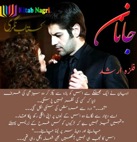 Romantic Novels image