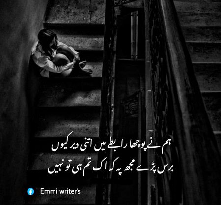 Sad Poetry image
