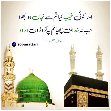 Islamic Quotes image