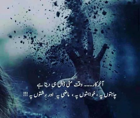 Bilkul wkt 1 as no rhta...A.S.Malik 😇😊