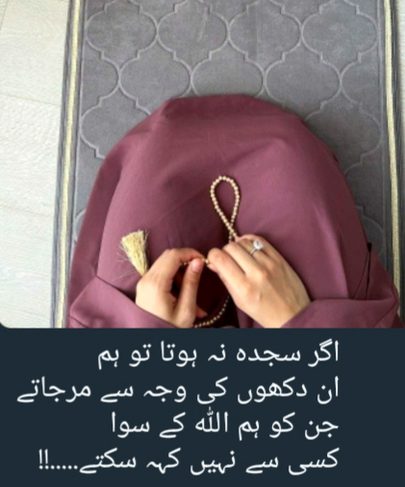 Beshak shukr Alhumdulilah
