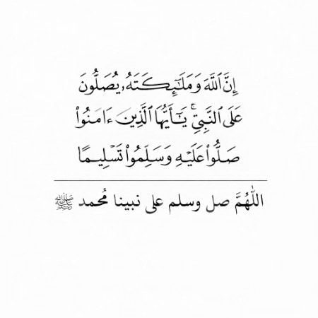 Islamic Quotes image