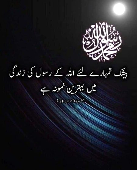 Islamic Quotes image