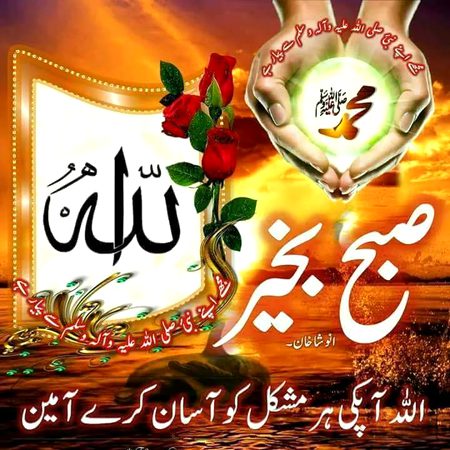 Assalam alaikum ameen suma ameen