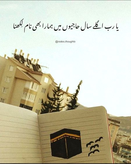 AMEEN SUM AMEEN 🤲