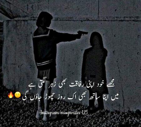 Attitude Poetry image