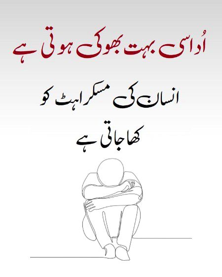 Sad Poetry image