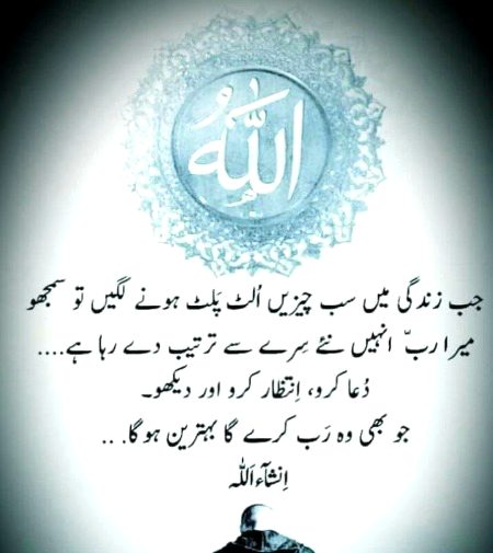 Islamic Quotes image