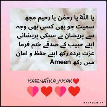 Allah pak sb ke presana dorh kry
