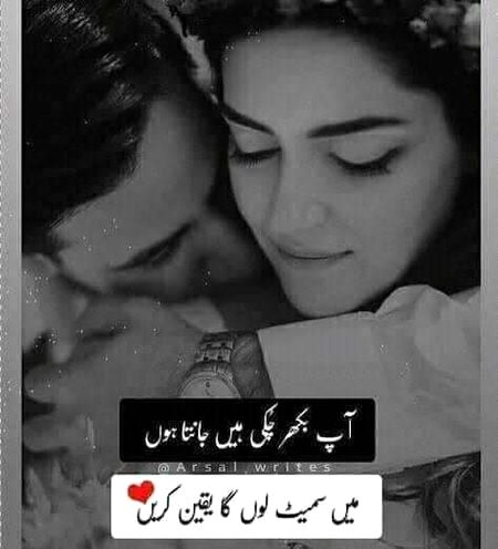 Romantic Poetry image