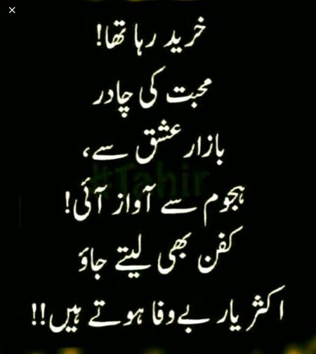 True lines...💔