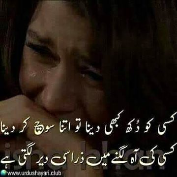 Sad Poetry image