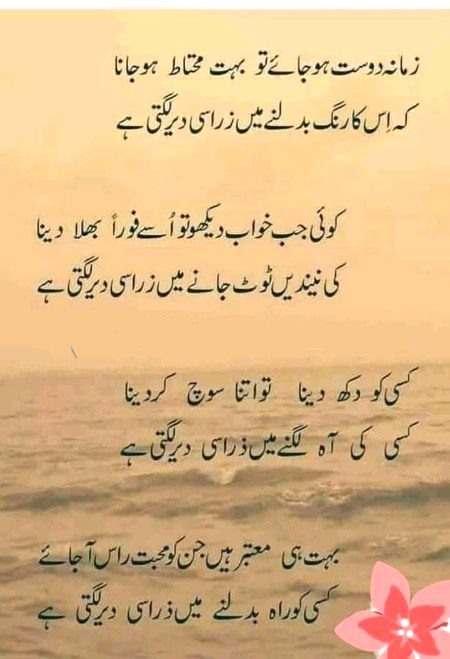 Sad Poetry image