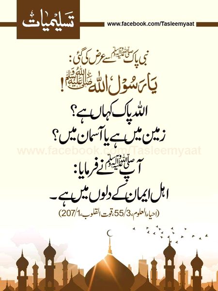 Islamic Quotes image